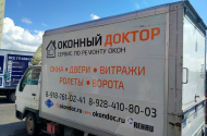 Ремонт и обслуживание металлопластиковых окон. - 