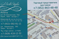 Спецодежда - магазин " Med Style" - 