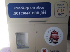 Анапчане предлагают установить по городу контейнеры для сбора детских вещей