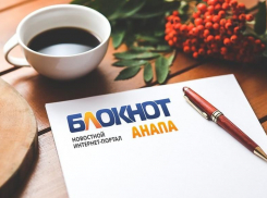Доброе утро с «Блокнотом Анапа»: меняем интересные новости на ваши улыбки