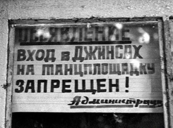 В начале 60-х анапские диджеи были не прочь помахать кулаками