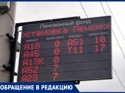 Читатели «Блокнота» предлагают создать электронный портал с расписанием автобусов в Анапе