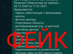 Информация о введении карантина на Кубани оказалась фейком 