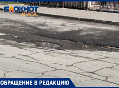 «Угодил случайно – тряхнуло прилично»: анапчанин о разбитом участке дороги в Анапской