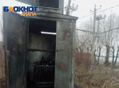 Сгорел трансформатор: в канун Старого Нового года жители села под Анапой остались без света