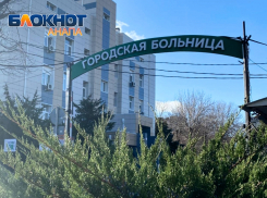 В День России изменится график работы поликлиник Анапы 