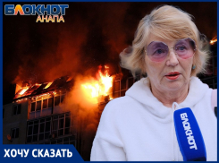 Ранее горела ТП – пожар был ожидаем: анапчанка о причинах возгорания в МКД на Объездной