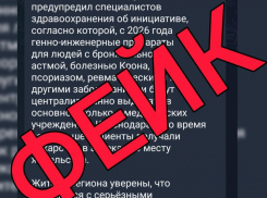 Внимание, фейк: астматиков и пациентов с псориазом Кубани не лишат лекарств