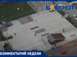 «Анапажилсервис»: «Снос скейтпарка в ЖК «1.2.3» абсолютно законен»