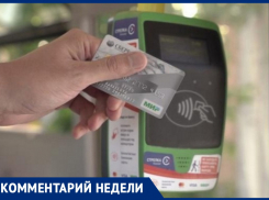 Ирина Новикова возмущена, что водитель автобуса в Анапе отказался принимать оплату картой за проезд