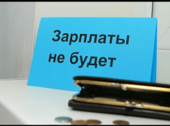 Кому звонить и куда жаловаться анапчанам, которым задерживают зарплату?