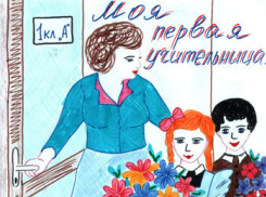 Голосуем за любимого учителя из Анапы!