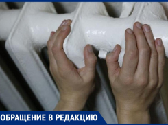 Анапчане платят почти 2000 рублей в месяц за холод в квартире