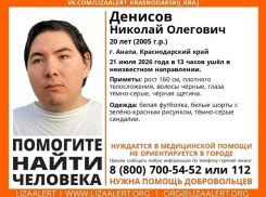 Помогите найти человека! В Анапе пропал 20-летний парень