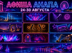 Афиша Анапы с 24 по 30 августа: концерты, спектакли и экскурсии