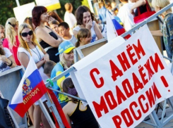 В Анапе отметят День молодёжи - 2019: программа мероприятий