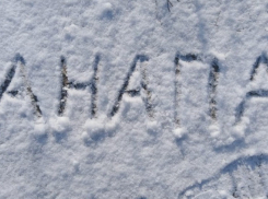 Экстренное предупреждение! В Анапе с 14 по 22 января мокрый снег и гололедица 