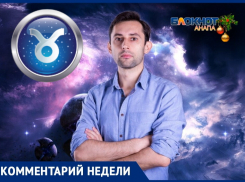 Тельцы, что вам нужно знать о себе в этом году: астролог предсказал