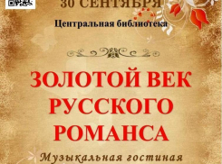 Ко Дню пожилого человека в Анапе откроется музыкальная гостиная