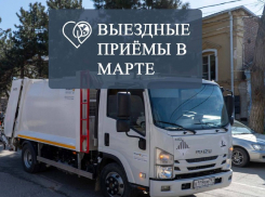 «Экотехпром» опубликовал график выездных приёмов на март