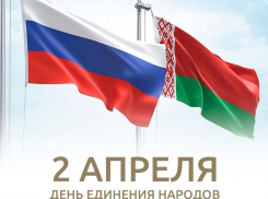 Анапчане празднуют День единения народов России и Беларуси 