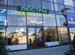 Выгодные выходные вместе с магазином электротоваров «Альфа-Центр»