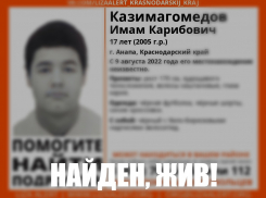 Пропавшего Имама Казимагомедова нашли в Анапе 
