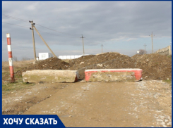 Частник, «завладевший» дорогой под Анапой, сообщил, при каких условиях откроет её