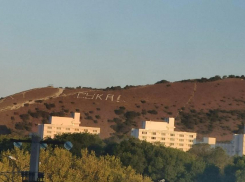 В Анапе вандалы изменили знаменитую гигантскую надпись Сукко на Сука