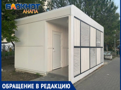 Из-за бомжей в Анапе закрыли бесплатные модули-туалеты