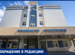 Ответили в грубой форме: анапчанин возмущен действиями городской больницы Анапы