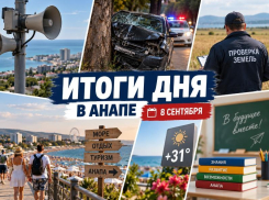 Сирены, смертельное ДТП и 240 участков под проверкой: чем Анапа прожила 8 сентября