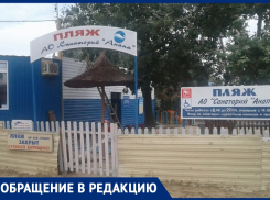 Без медицинской справки инвалиду на пляж в Анапе не пройти