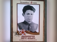  «Бессмертный полк»: Балакирев Петр Ильич. Рассказывает правнучка