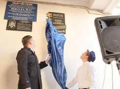 В Супсехе под Анапой открыли мемориальную доску Герою Советского Союза