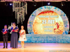 «Авроре» - 25: юбилей гимназии с шиком прошёл в Городском театре Анапы
