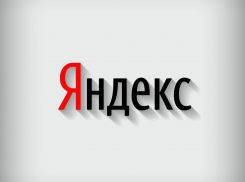В Анапе День поисковой системы «Яндекс» будет дождливым