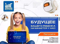 В Анапе откроется один из крупнейших международных учебных центров IT-образования