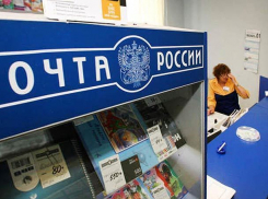 Как в праздничные дни будет работать почта в Анапе?