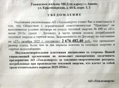 В Анапе многоквартирный дом остался без отопления из-за долгов УК