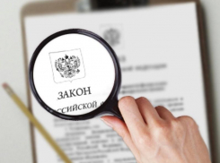 Какие изменения в законе с 1 июня повлияют на жизнь анапчан