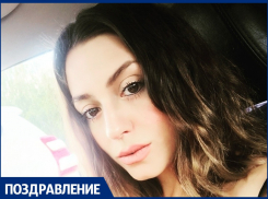 С днем рождения АНАСТАСИЮ ОВСЯННИКОВУ!
