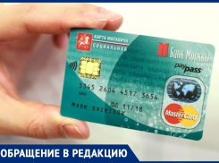 Анапчане хотят социальную карту, как у москвичей