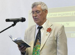 В Анапе представили книгу стихов поэта Александра Зацепина