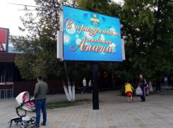 На улицах Анапы празднуют День города: всех сегодня ждёт ещё праздничный салют!