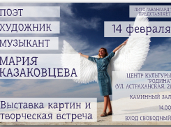 Анапчан ждёт творческая встреча с поэтом, художником и музыкантом Марией Казаковцевой