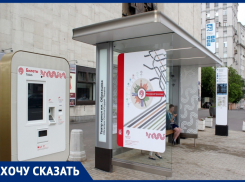 Алекс Соколов из Тольятти предлагает создать в Анапе «места встреч» по примеру «умных остановок» 