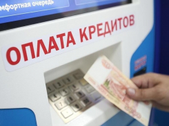 Анапчане - должники могут выдохнуть: объявлены кредитные каникулы по займам 
