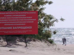 В Анапе перекрывают практически все выезды к морю