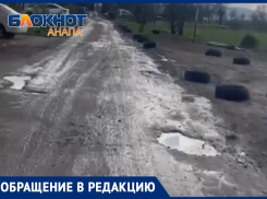 «Бросили и уехали»: анапчане жалуются на недобросовестную работу «Водоканала» и отсутствие освещения